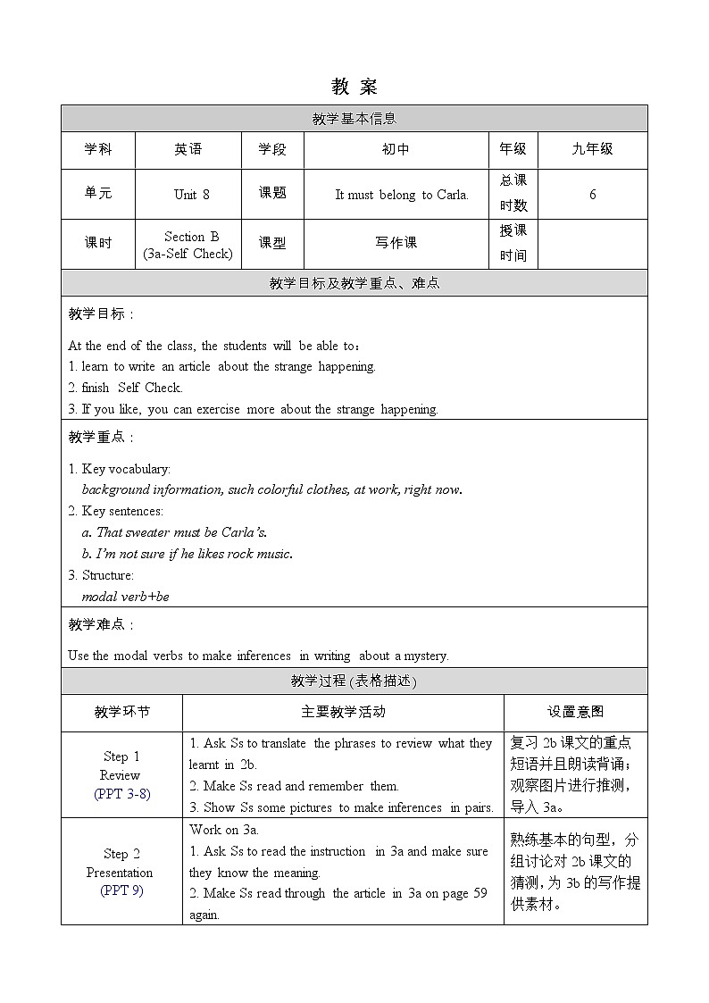 人教版九年级英语上册教案 Unit 8 Section B 3a-Self Check01