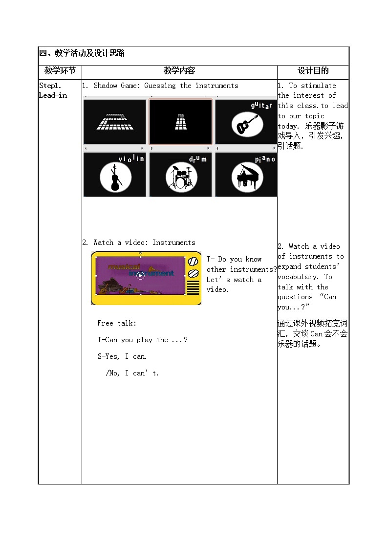 七下Unit1 SecB-1a-2c教学设计第2页
