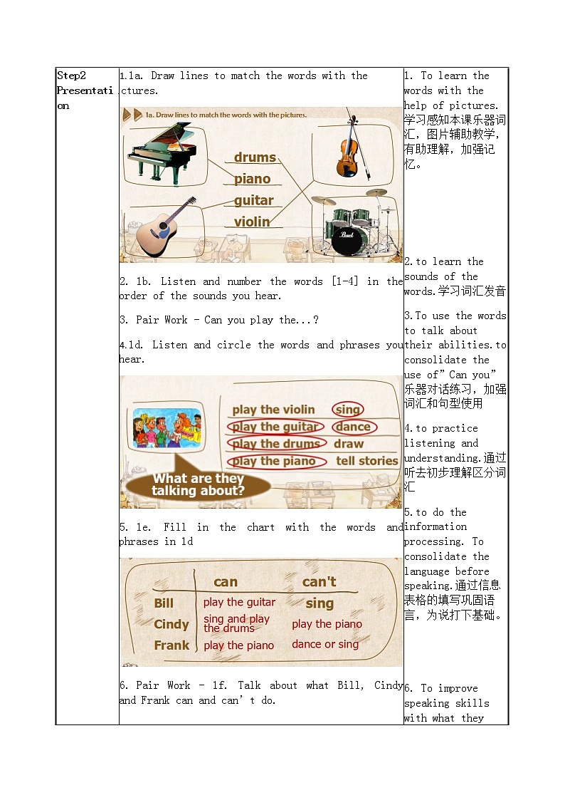 七下Unit1 SecB-1a-2c教学设计第3页