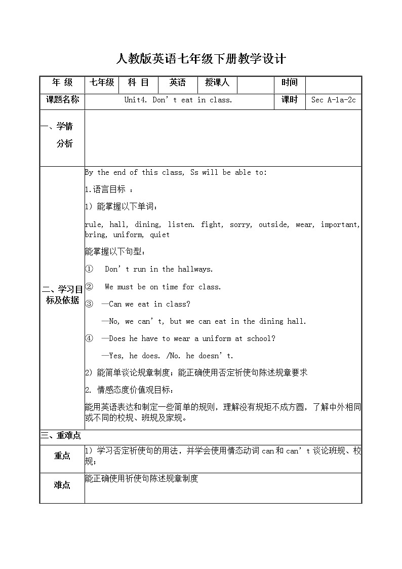 七下Unit4 SecA-1a-2c教学设计第1页