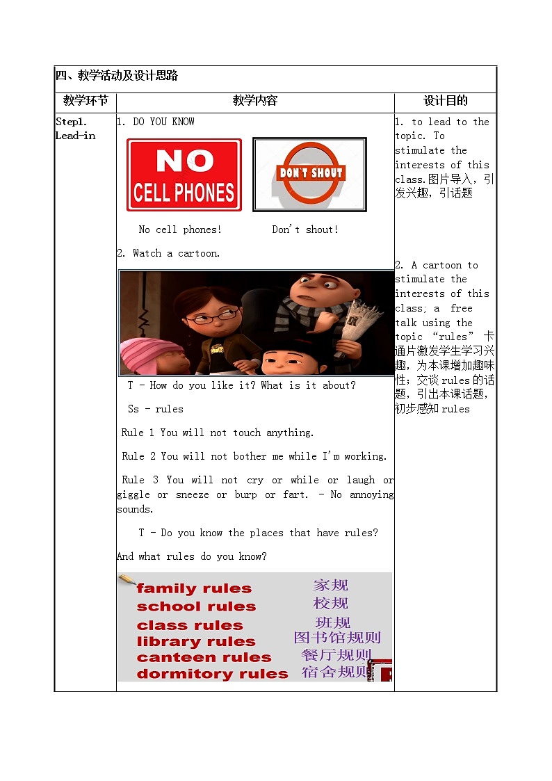 七下Unit4 SecA-1a-2c教学设计第2页