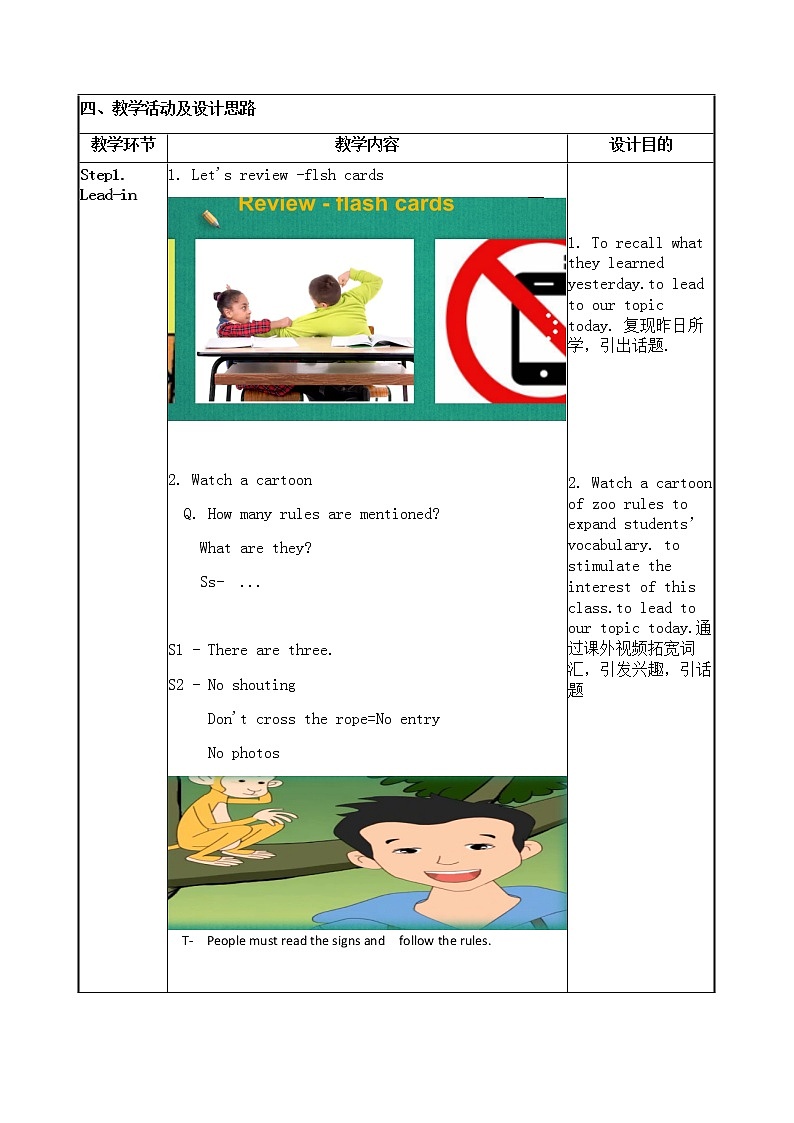 七下Unit4 SecB-1a-2c教学设计第2页