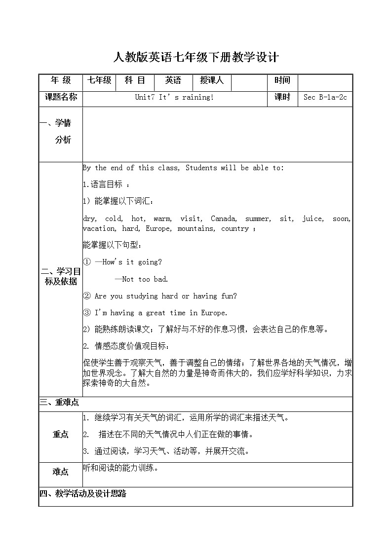 七下Unit7 SecB-1a-2c教学设计第1页