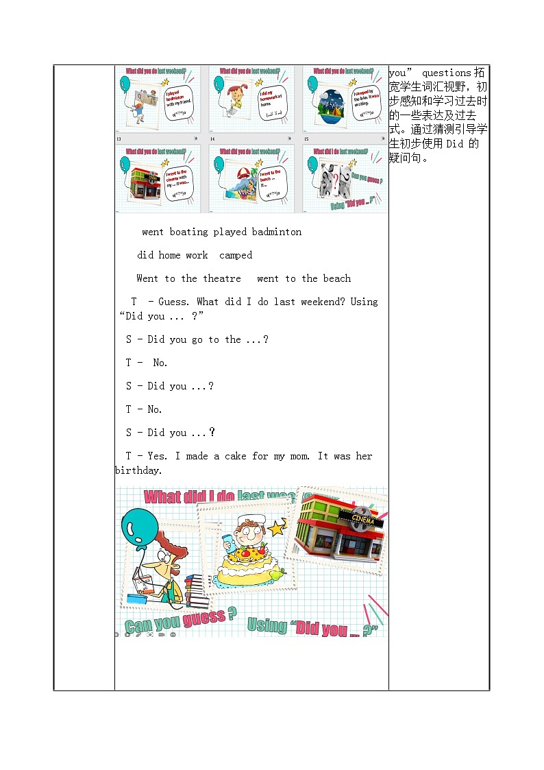 七下Unit12 SecA-1a-2c教学设计第3页