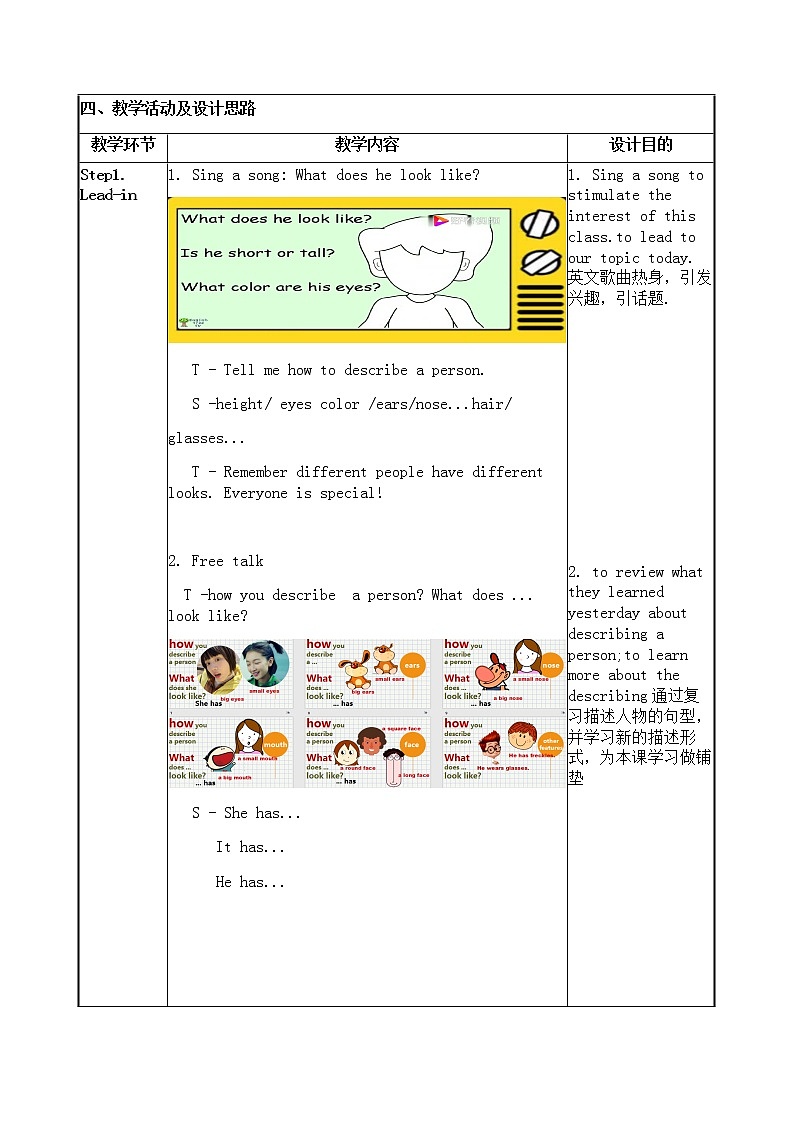 七下Unit9 SecB-1a-2C教学设计第2页