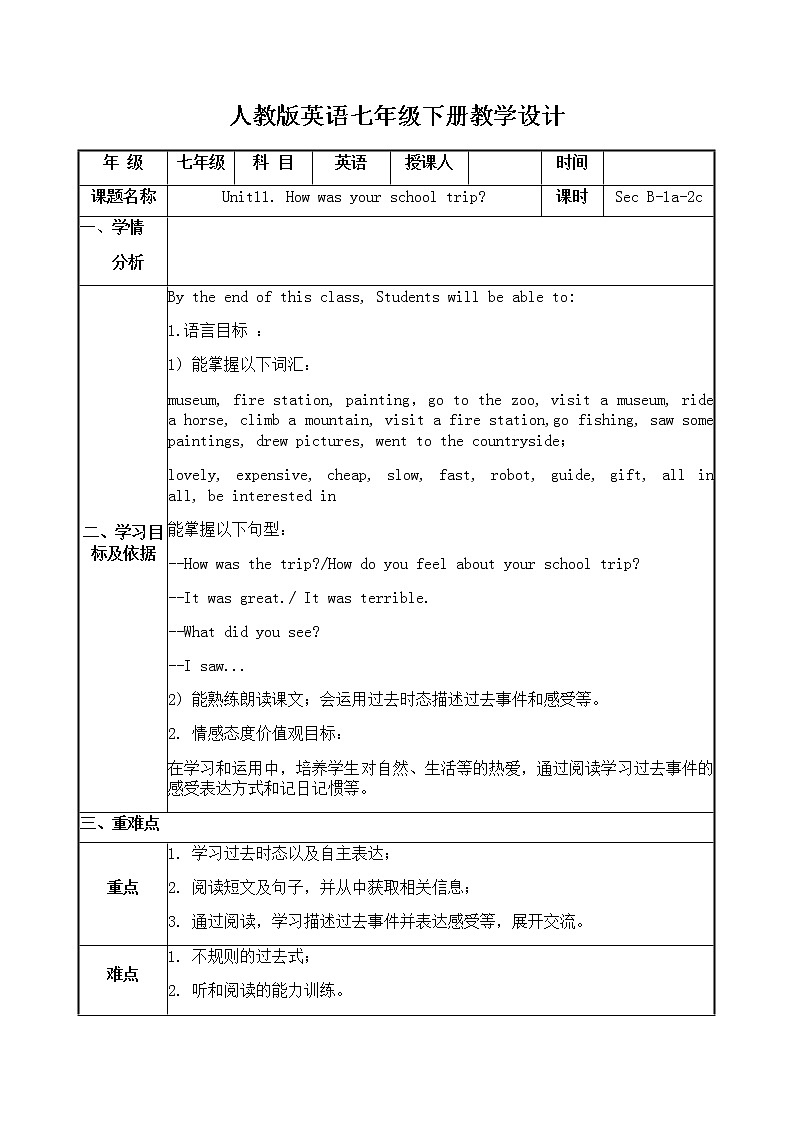 七下Unit11 SecB-1a-2c教学设计01