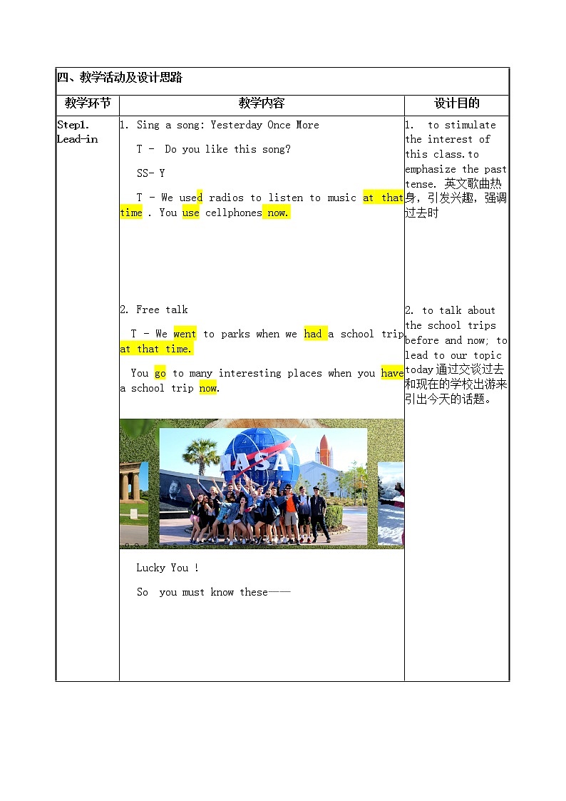 七下Unit11 SecB-1a-2c教学设计02