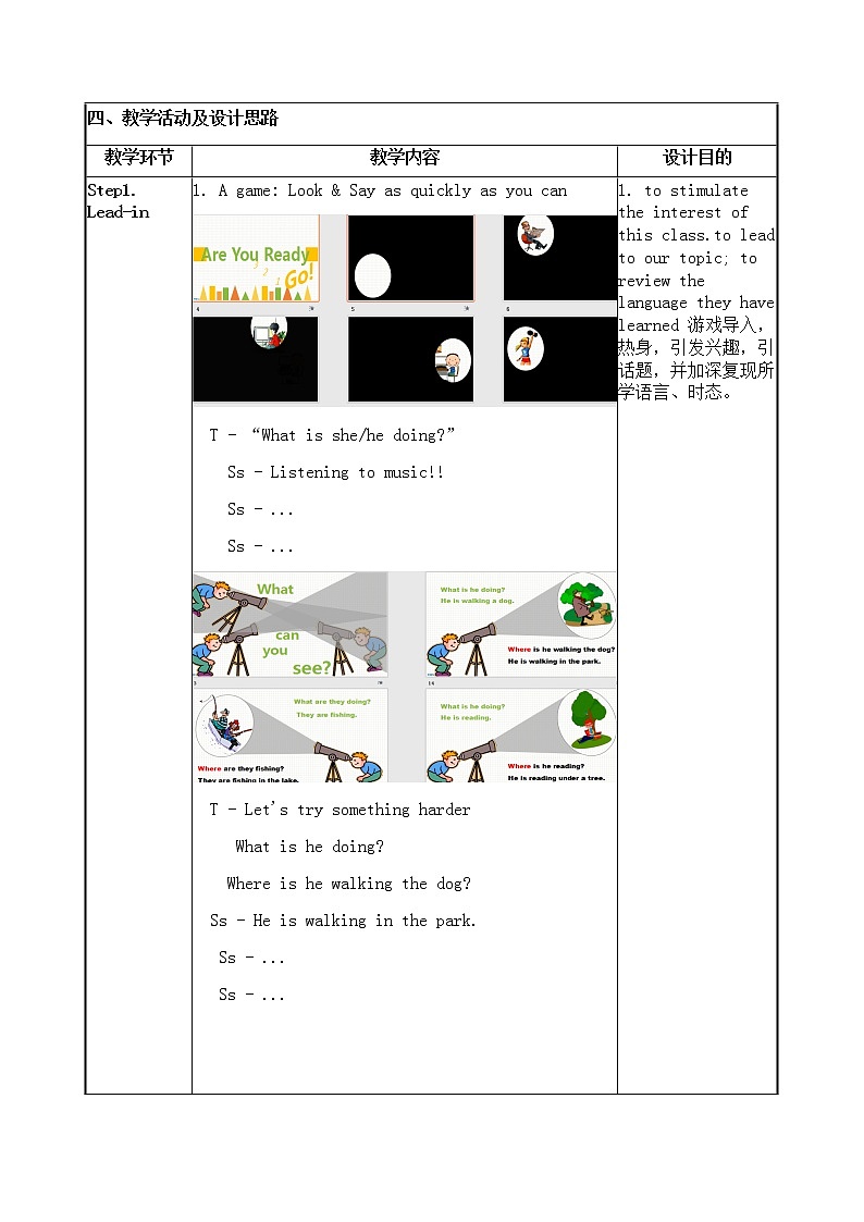 七下Unit6 SecB-1a-2c教学设计02
