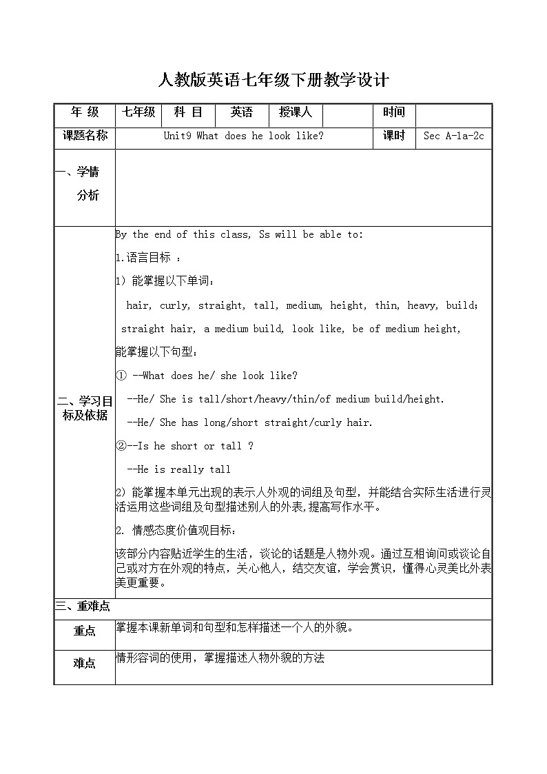 七下Unit9 SecA-1a-2c教学设计01