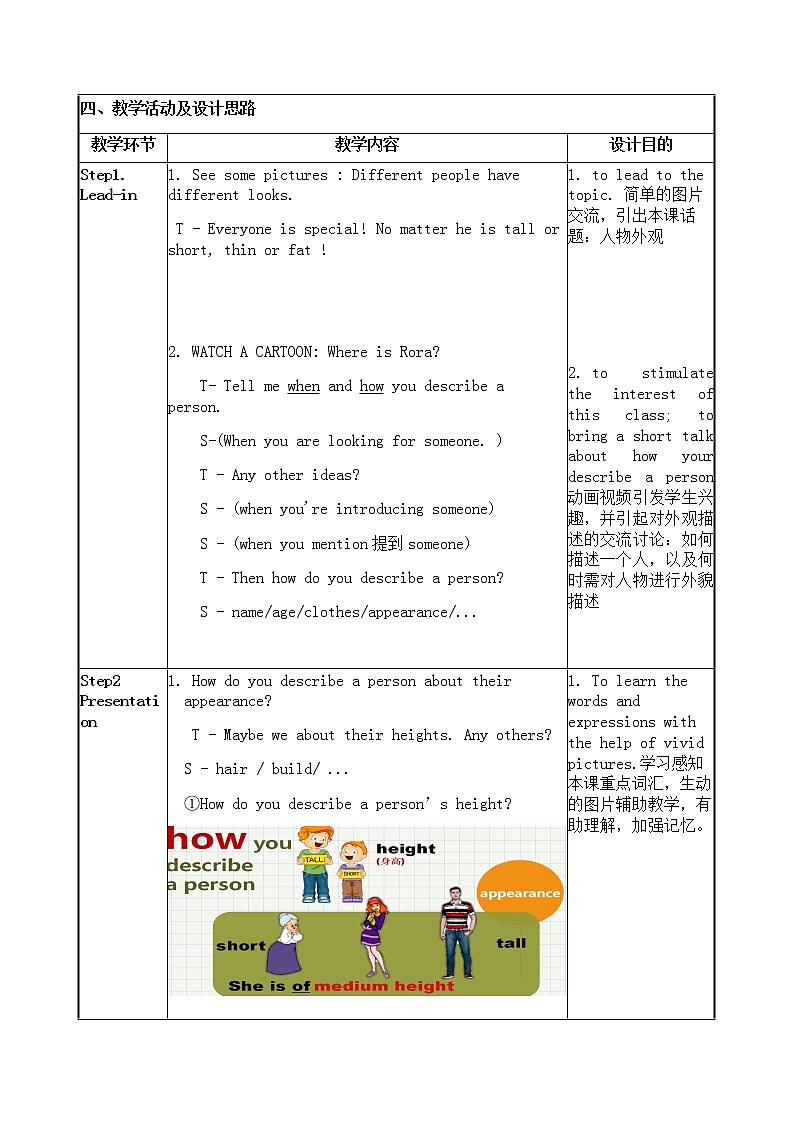 七下Unit9 SecA-1a-2c教学设计02