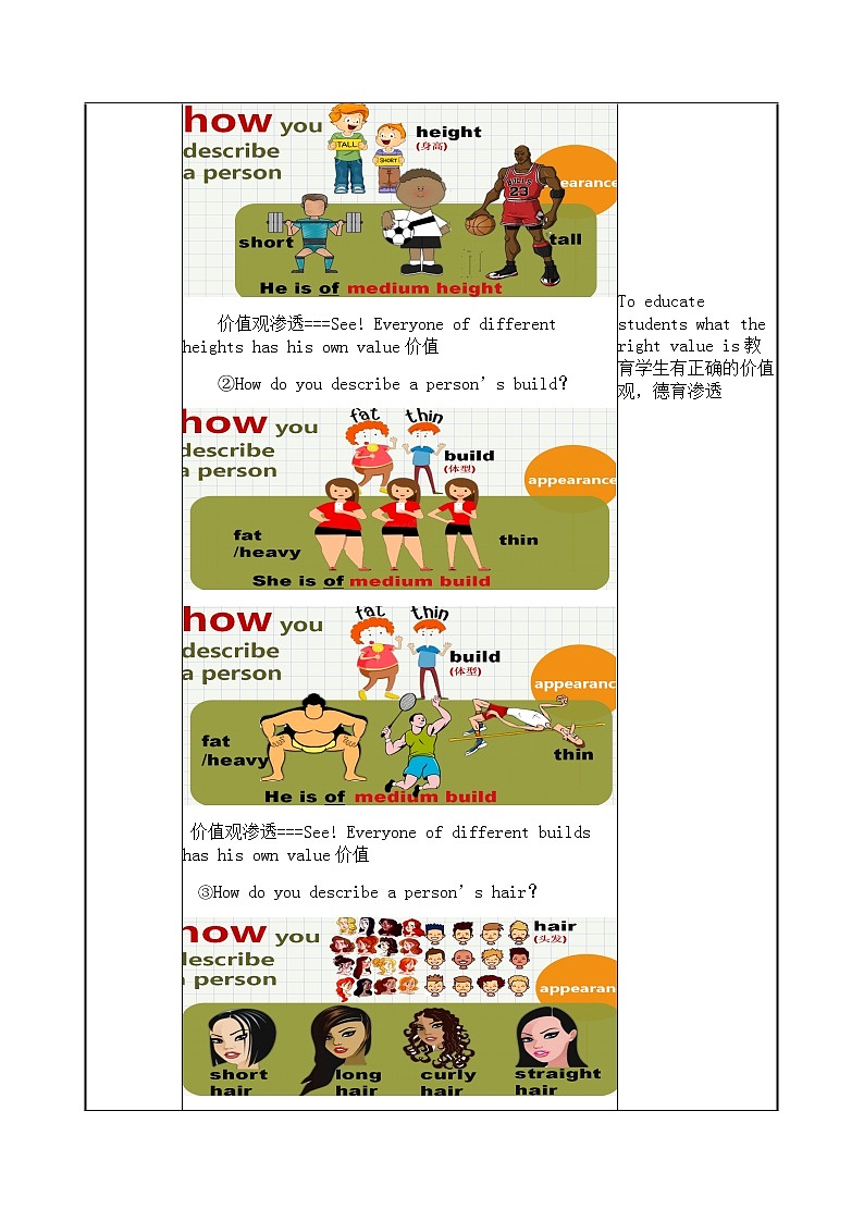 七下Unit9 SecA-1a-2c教学设计03