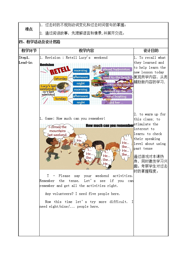 七下Unit12 SecB-1a-2c教学设计第2页