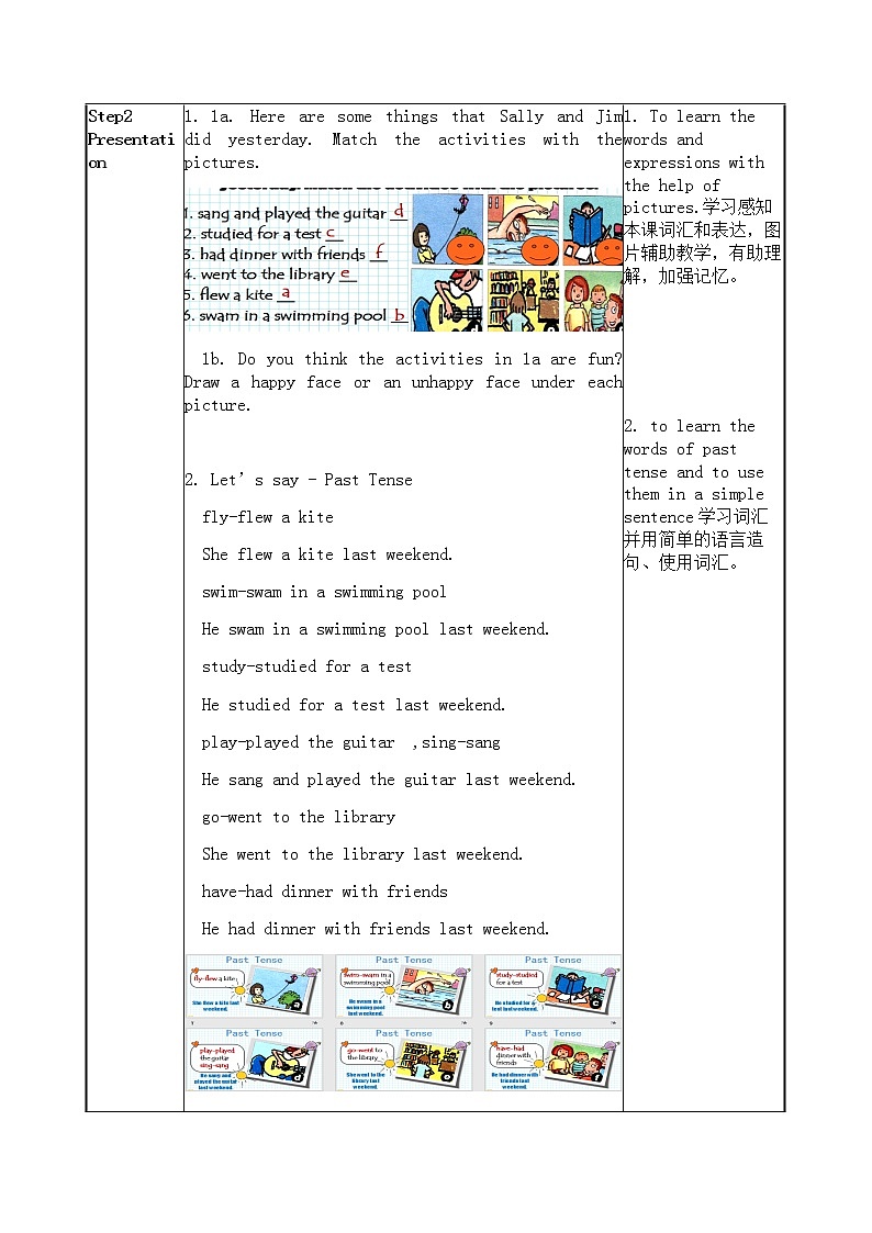 七下Unit12 SecB-1a-2c教学设计第3页