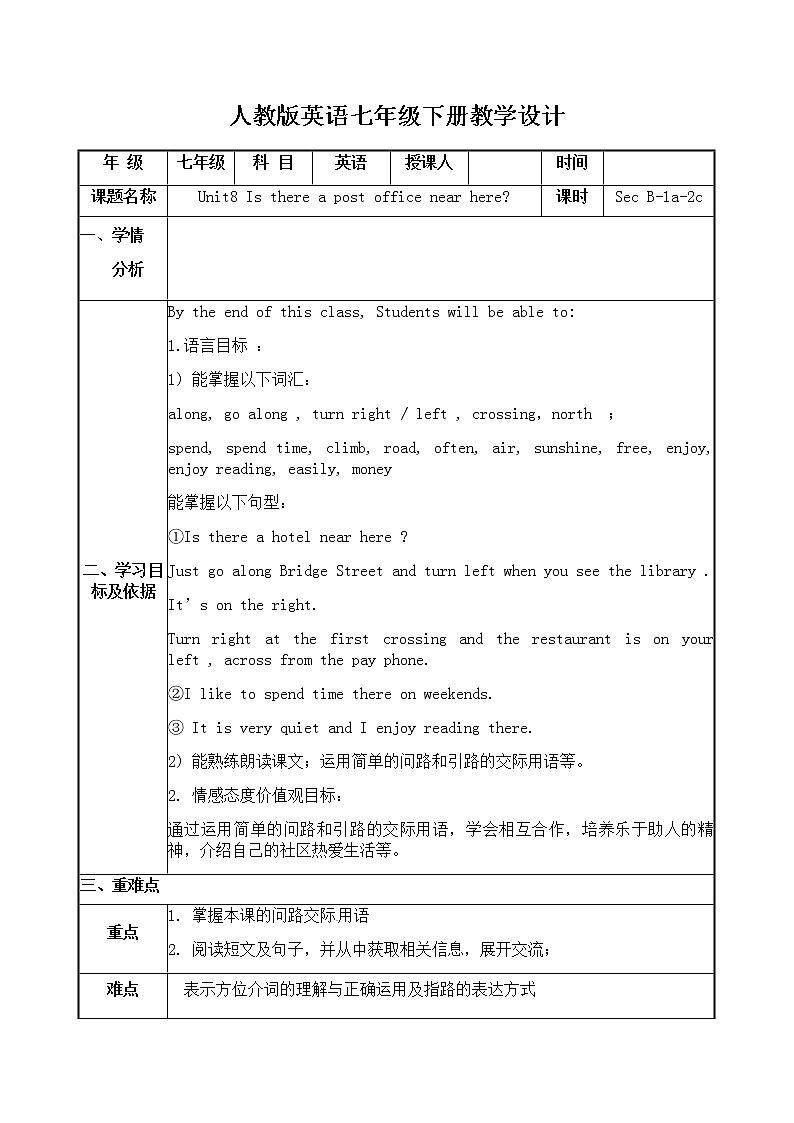 七下Unit8 SecB-1a-2c教学设计01