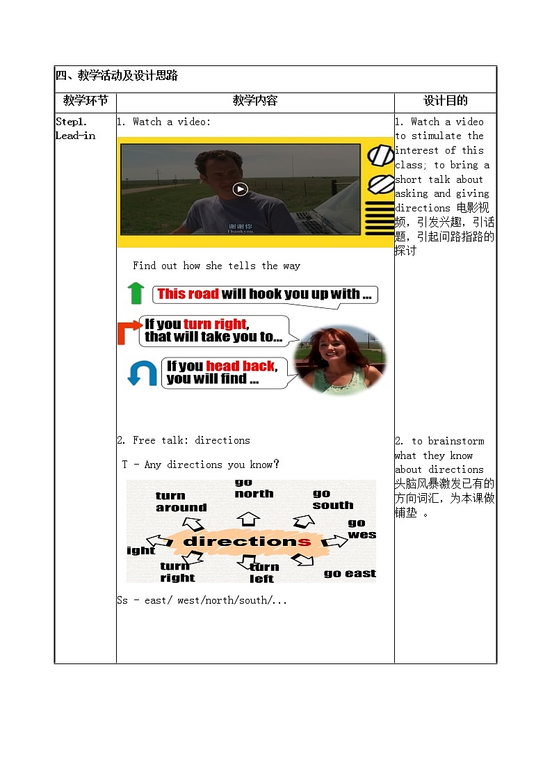 七下Unit8 SecB-1a-2c教学设计02