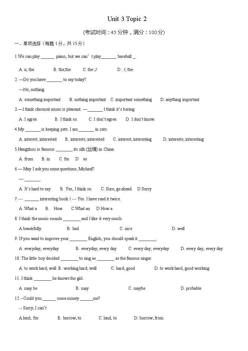 8.5 Unit 3 Topic 2 单元测试（原卷版）第1页