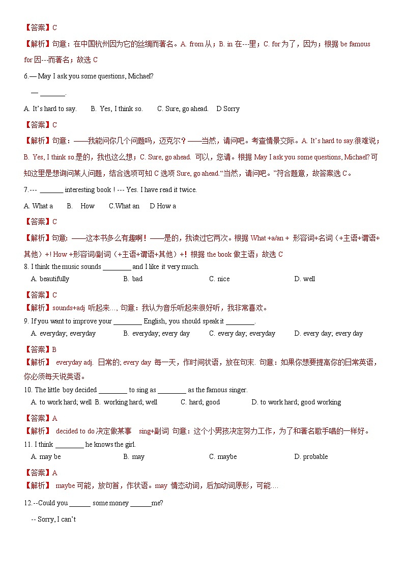 8.5 Unit 3 Topic 2 单元测试（解析版）第2页