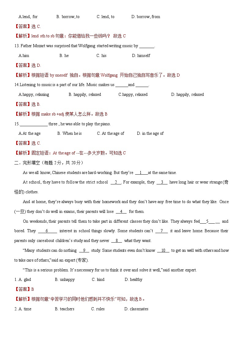 8.5 Unit 3 Topic 2 单元测试（解析版）第3页