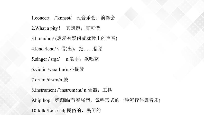 8.5 Unit 3 Topic 2 单元小结（课件）第3页