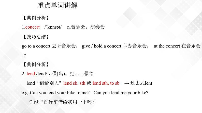 8.5 Unit 3 Topic 2 单元小结（课件）第6页