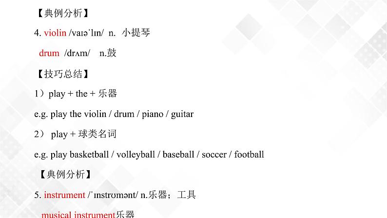 8.5 Unit 3 Topic 2 单元小结（课件）第8页