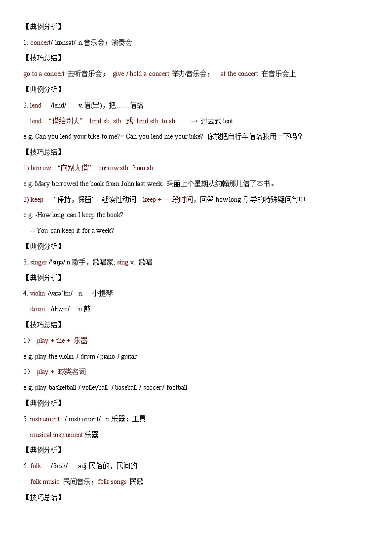 8.5 Unit 3 Topic 2 单元小结第2页