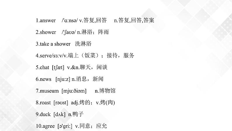 Unit 3 Topic 3 单元小结-八年级英语上册  课件+练习03