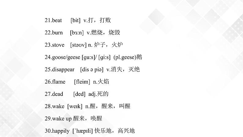 Unit 3 Topic 3 单元小结-八年级英语上册  课件+练习05