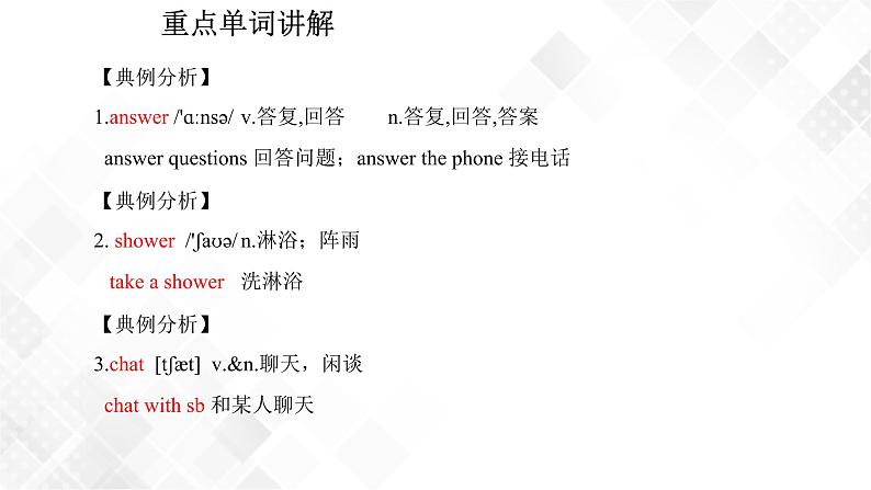 Unit 3 Topic 3 单元小结-八年级英语上册  课件+练习07