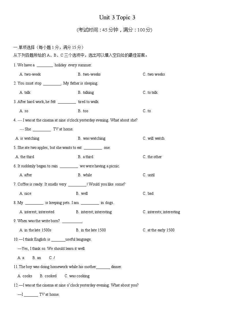 9.5 Unit 3 Topic 3 单元测试（原卷版）第1页