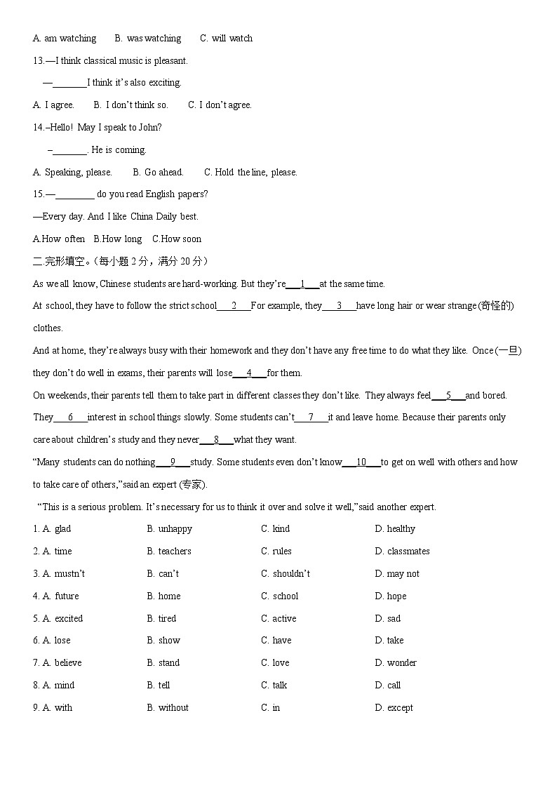 9.5 Unit 3 Topic 3 单元测试（原卷版）第2页