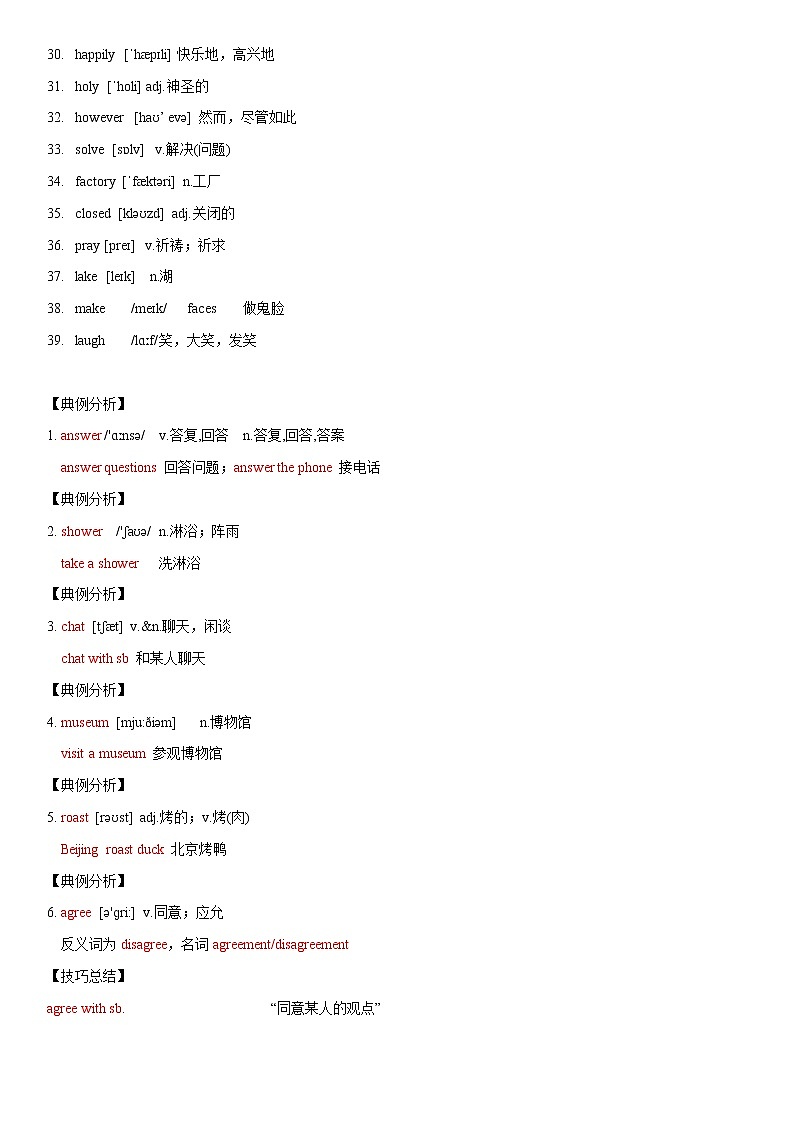 9.5 Unit 3 Topic 3 单元小结第2页