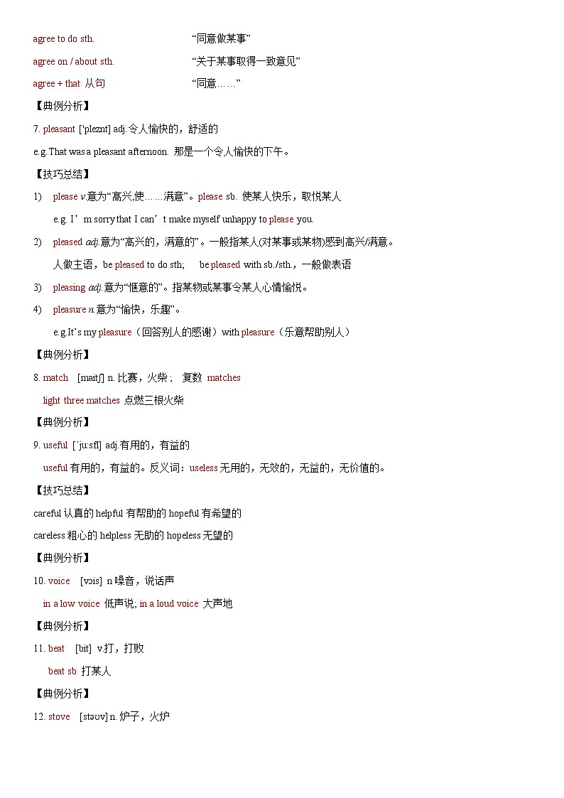 9.5 Unit 3 Topic 3 单元小结第3页