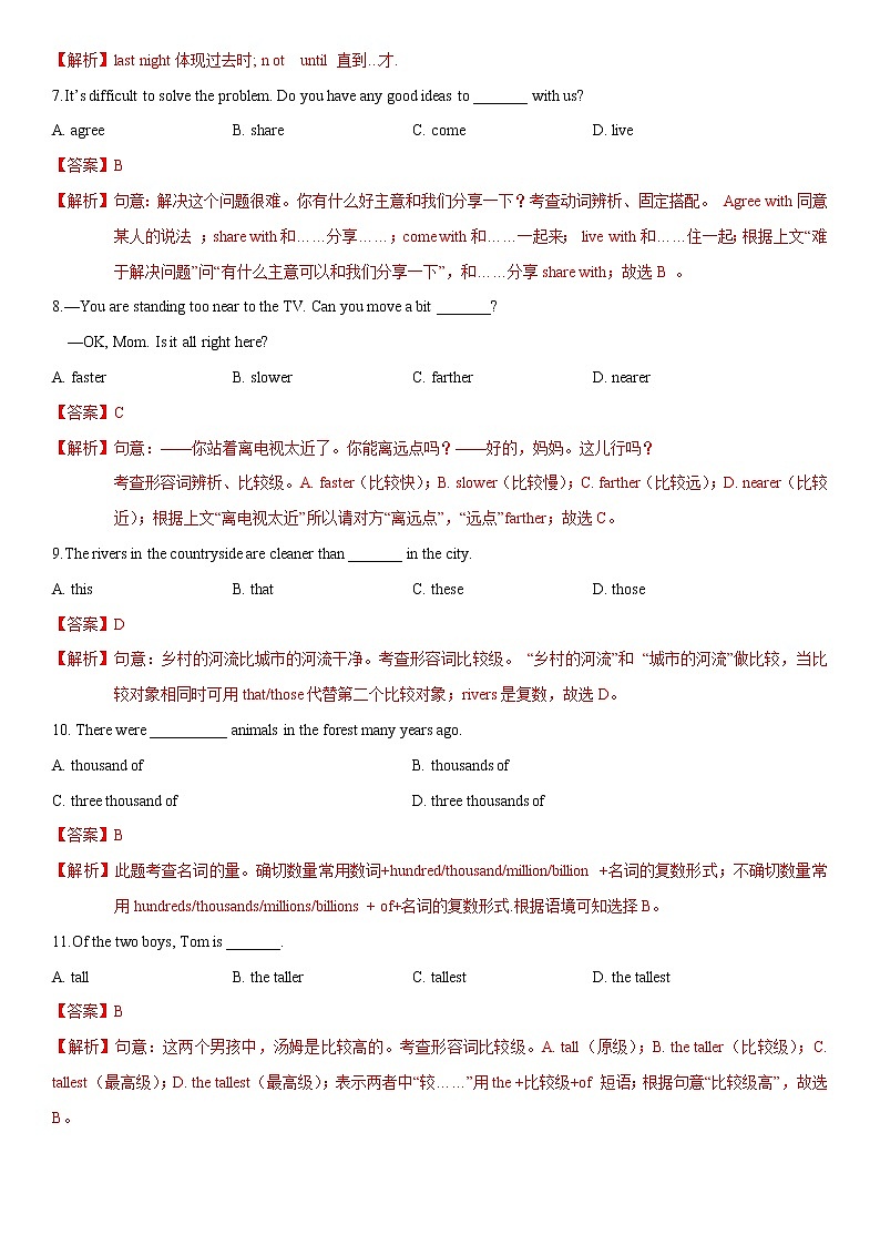 Unit 4 Topic 1 单元小结-八年级英语上册  课件+练习02