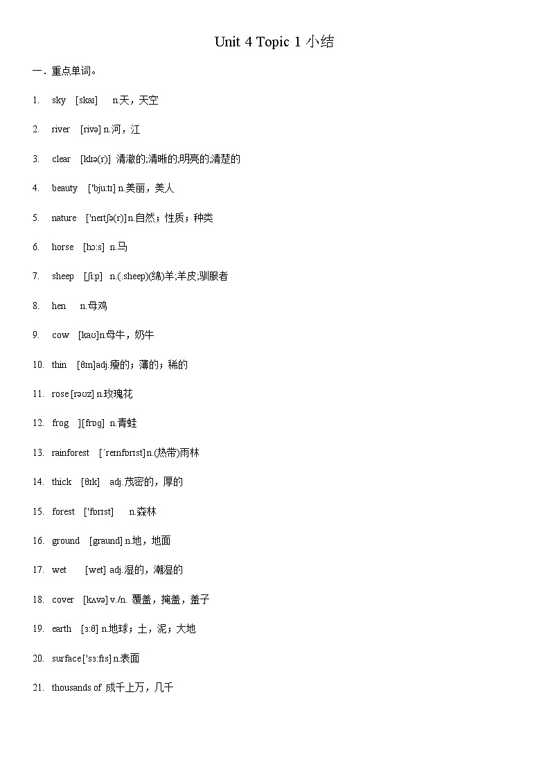 Unit 4 Topic 1 单元小结-八年级英语上册  课件+练习01