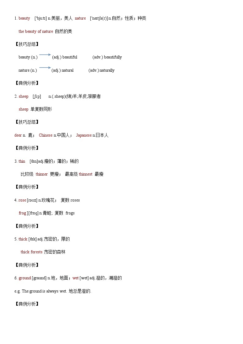 Unit 4 Topic 1 单元小结-八年级英语上册  课件+练习03