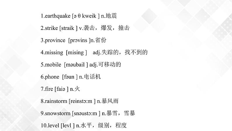 Unit 4 Topic 2 单元小结-八年级英语上册  课件+练习03