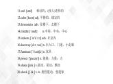Unit 4 Topic 2 單元小結(jié)-八年級英語上冊  課件+練習(xí)
