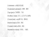 Unit 4 Topic 2 單元小結(jié)-八年級英語上冊  課件+練習(xí)