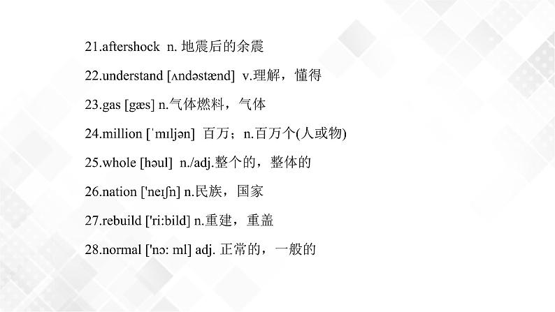 Unit 4 Topic 2 单元小结-八年级英语上册  课件+练习05