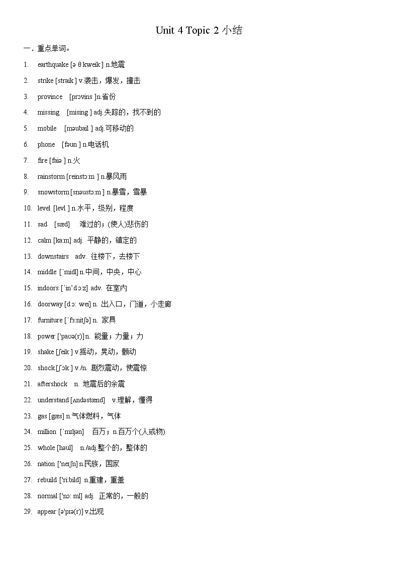 11.5 Unit 4 Topic 2 单元小结第1页
