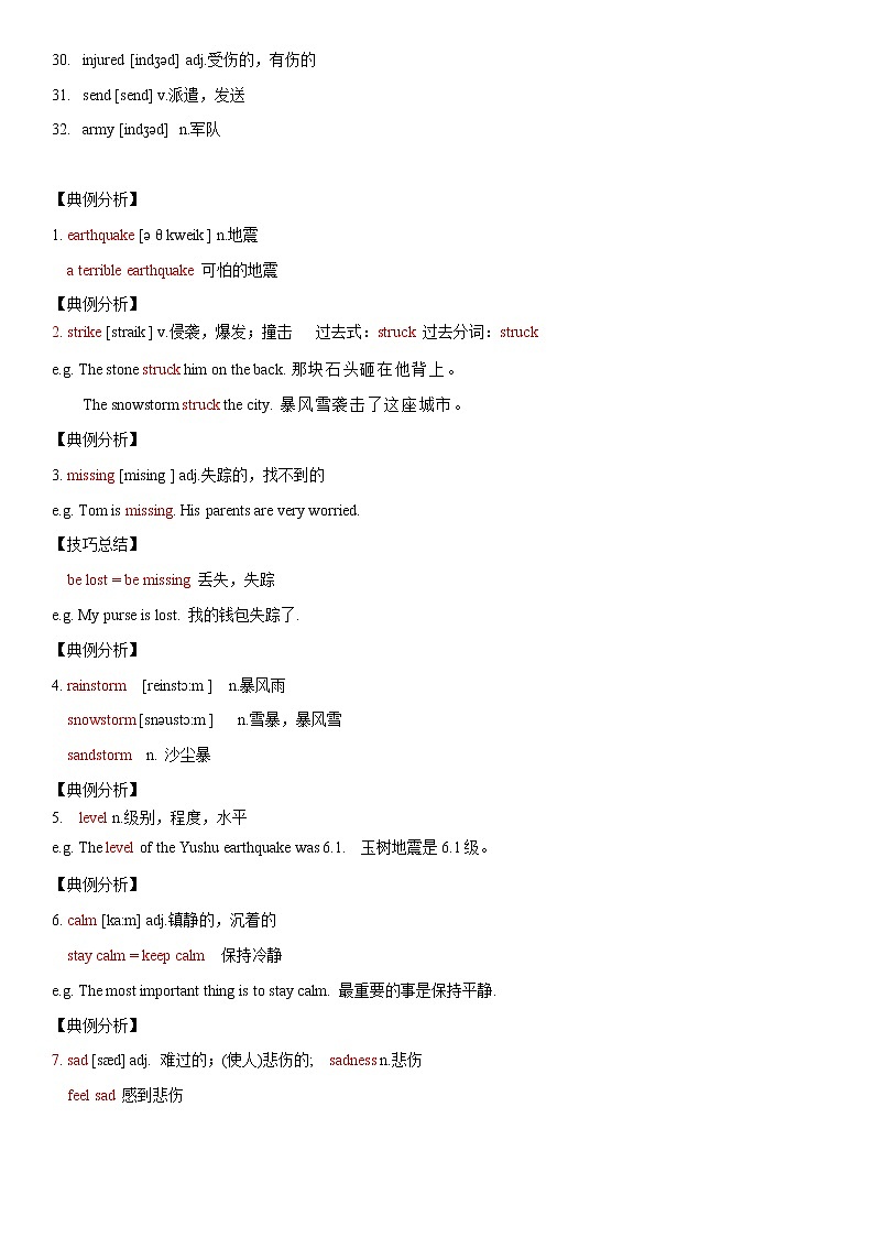 11.5 Unit 4 Topic 2 单元小结第2页