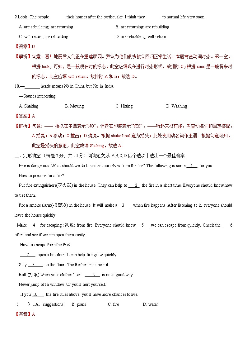 11.5 Unit 4 Topic 2 单元测试（解析版）第3页