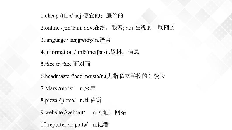 12.5 Unit 4 Topic 3 单元小结（课件）第3页