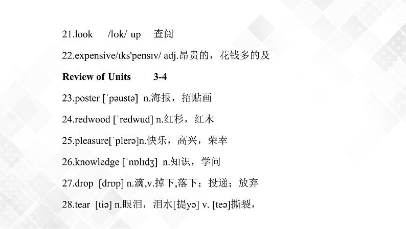 12.5 Unit 4 Topic 3 单元小结（课件）第5页