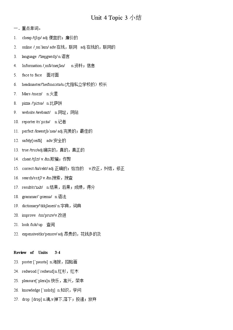 12.5 Unit 4 Topic 3 单元小结第1页