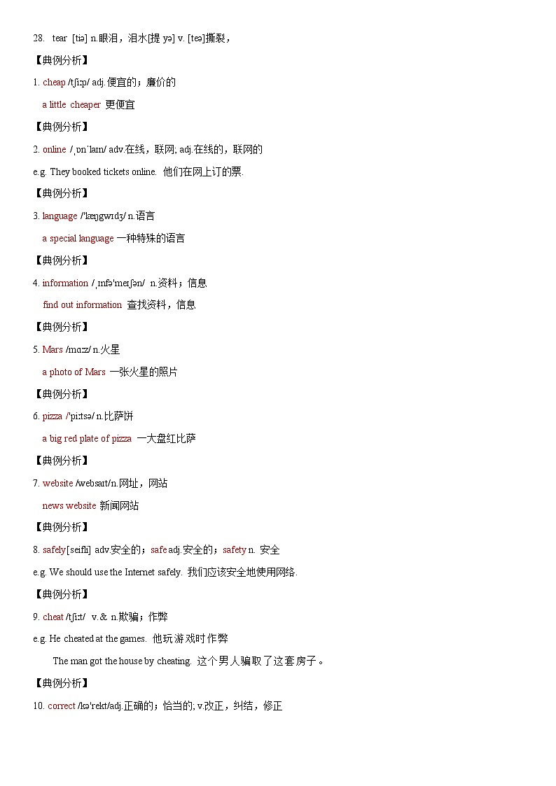 12.5 Unit 4 Topic 3 单元小结第2页