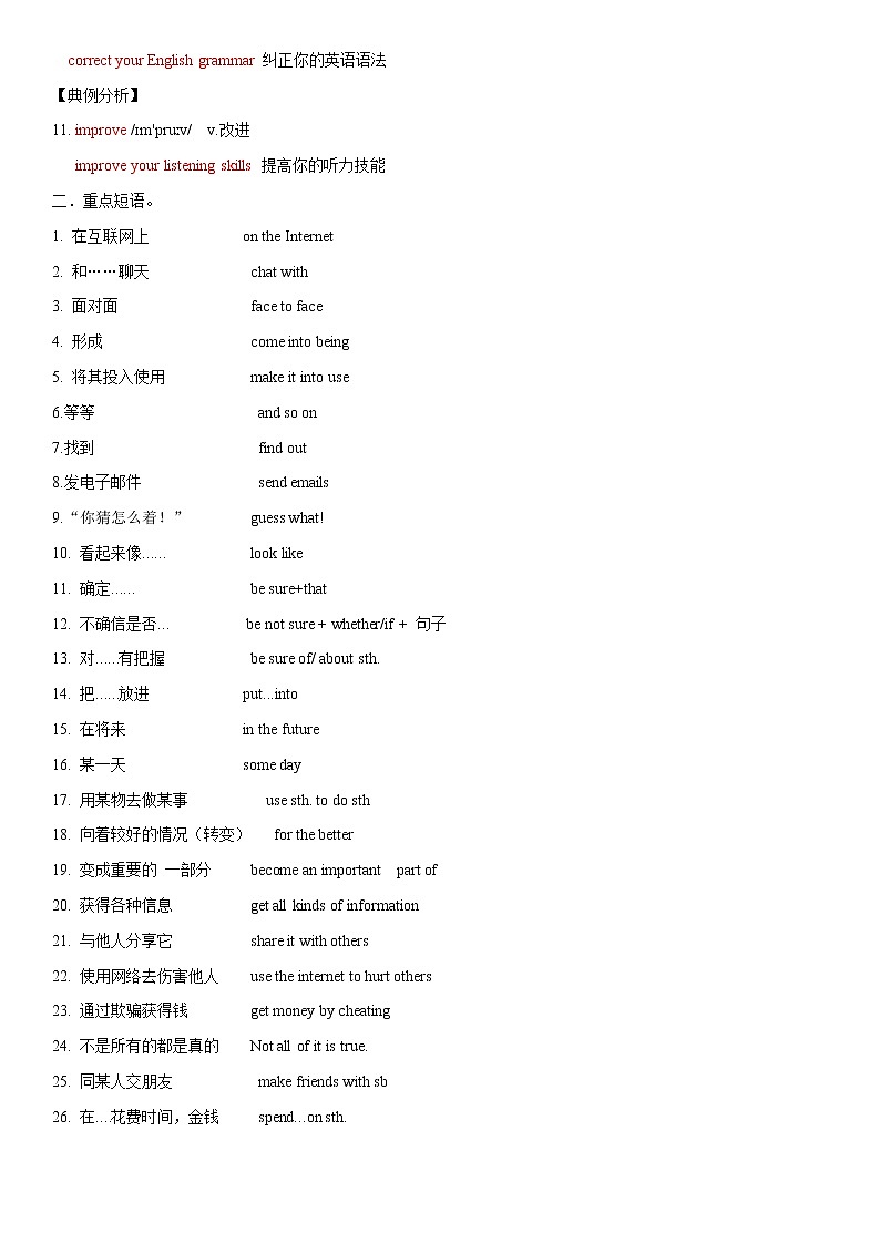 12.5 Unit 4 Topic 3 单元小结第3页