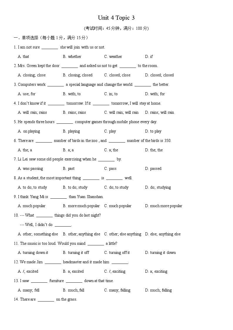 12.5 Unit 4 Topic 3 单元测试（原卷版）第1页