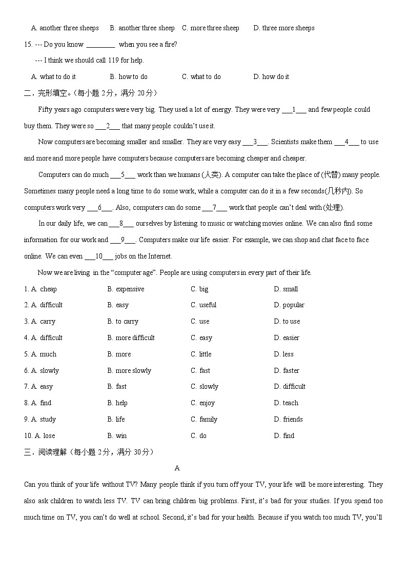 12.5 Unit 4 Topic 3 单元测试（原卷版）第2页